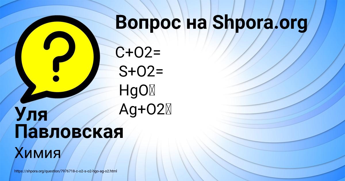 Картинка с текстом вопроса от пользователя Уля Павловская
