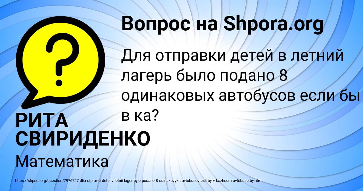 Картинка с текстом вопроса от пользователя РИТА СВИРИДЕНКО