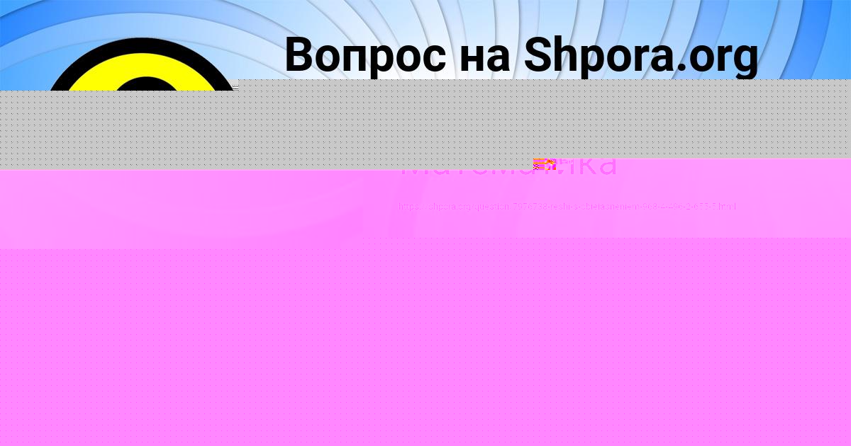 Картинка с текстом вопроса от пользователя Настя Лагода