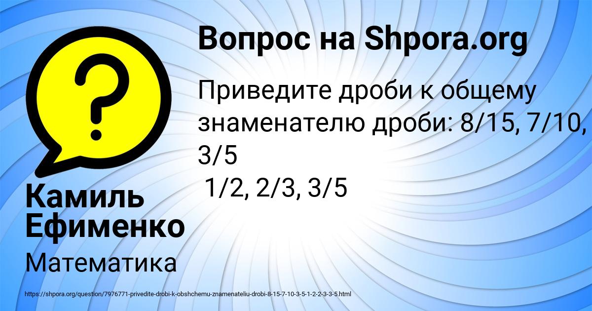 Картинка с текстом вопроса от пользователя Камиль Ефименко