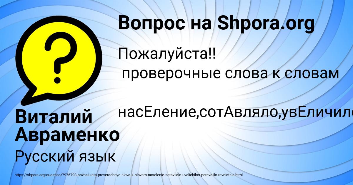 Картинка с текстом вопроса от пользователя Виталий Авраменко