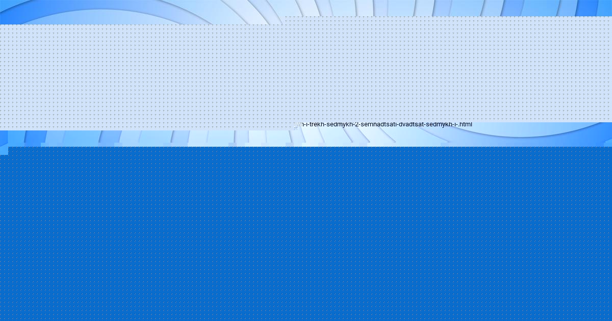 Картинка с текстом вопроса от пользователя Семён Леонов