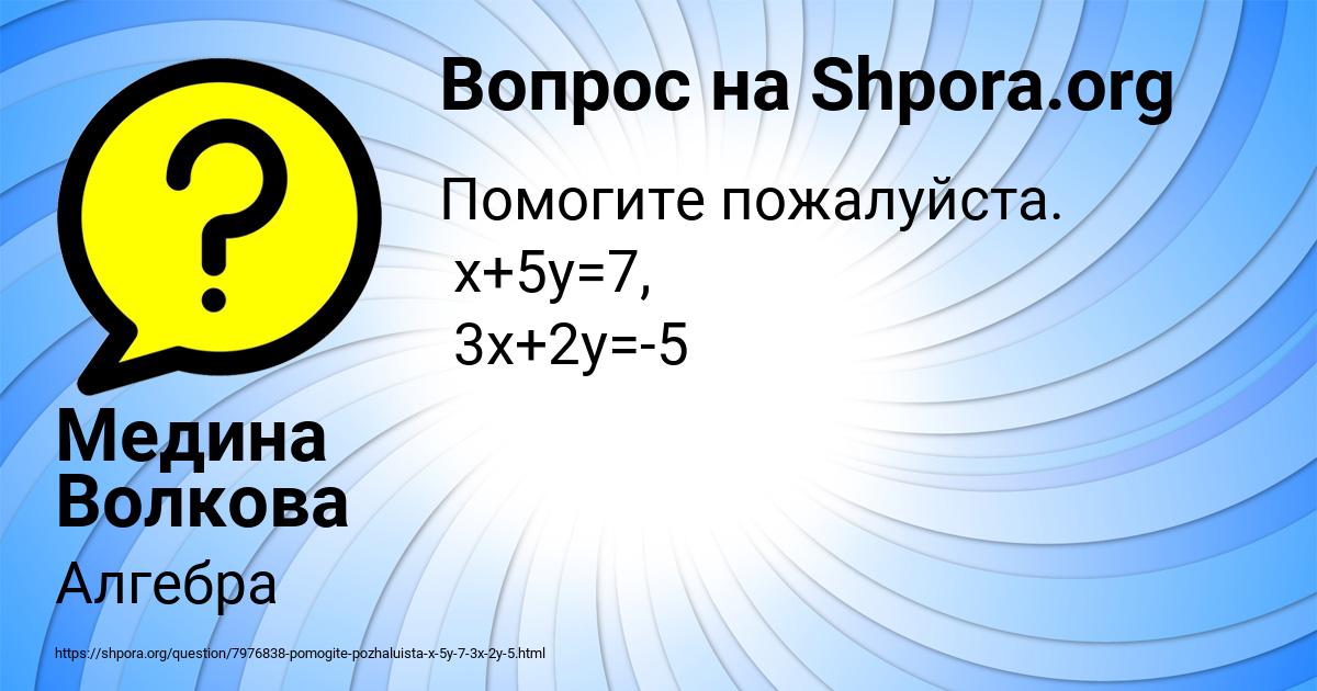 Картинка с текстом вопроса от пользователя Медина Волкова