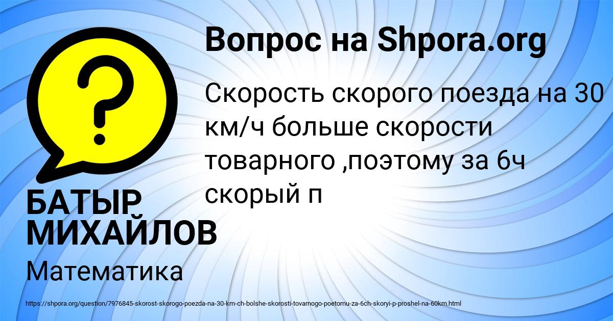 Картинка с текстом вопроса от пользователя БАТЫР МИХАЙЛОВ
