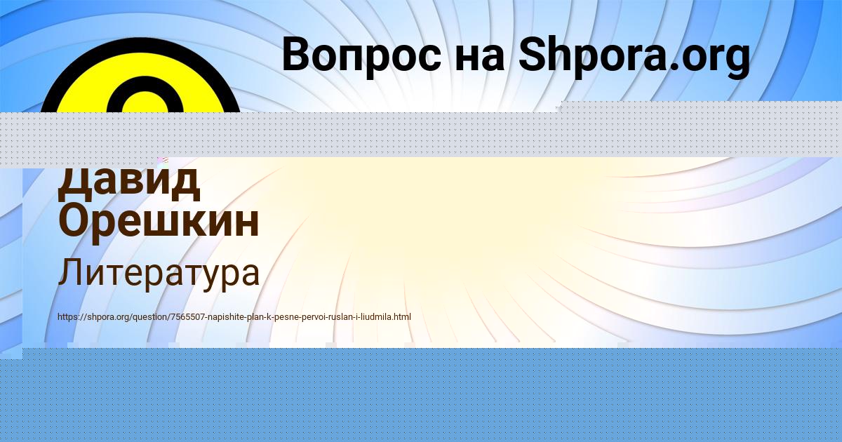 Картинка с текстом вопроса от пользователя Ринат Гуреев