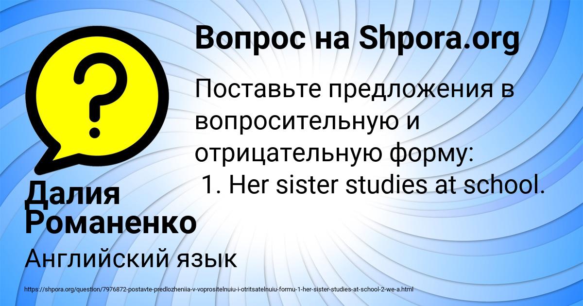 Картинка с текстом вопроса от пользователя Далия Романенко