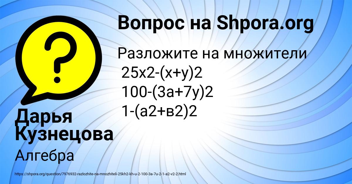 Картинка с текстом вопроса от пользователя Дарья Кузнецова