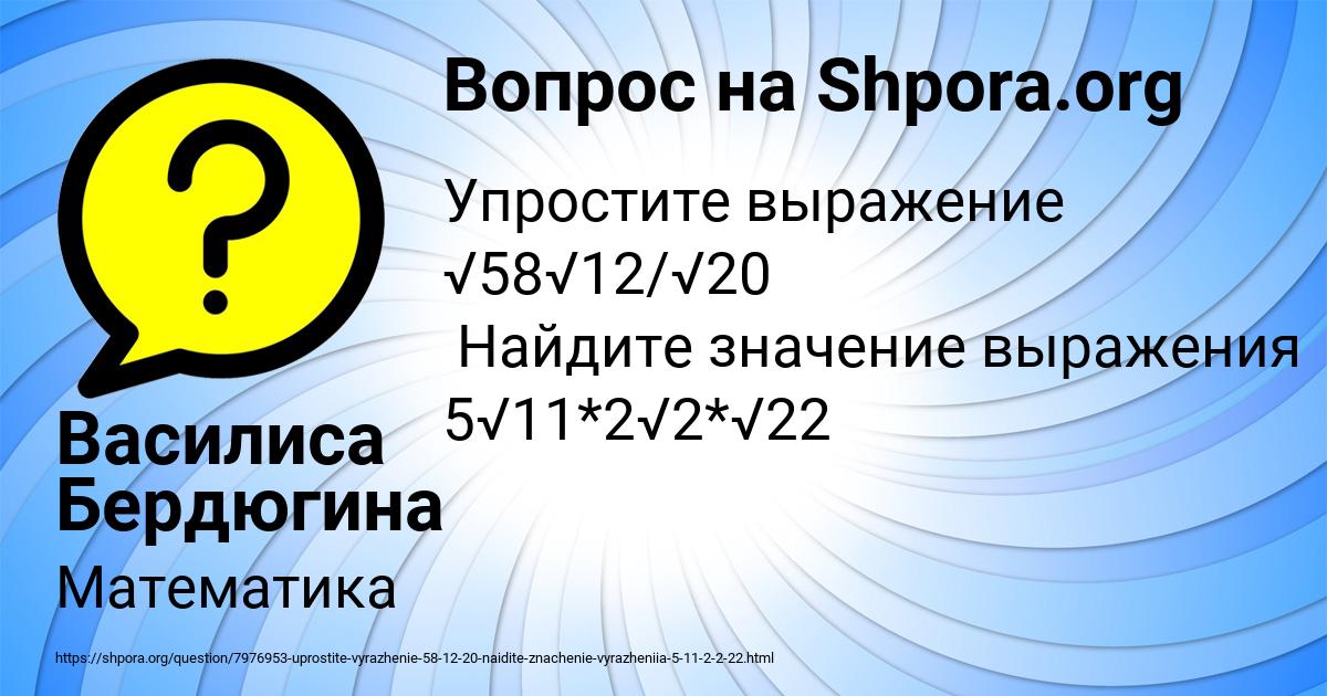 Картинка с текстом вопроса от пользователя Василиса Бердюгина
