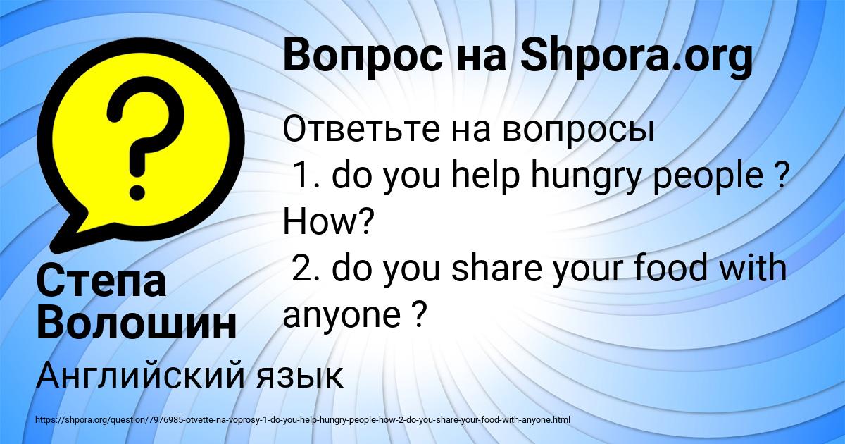 Картинка с текстом вопроса от пользователя Степа Волошин