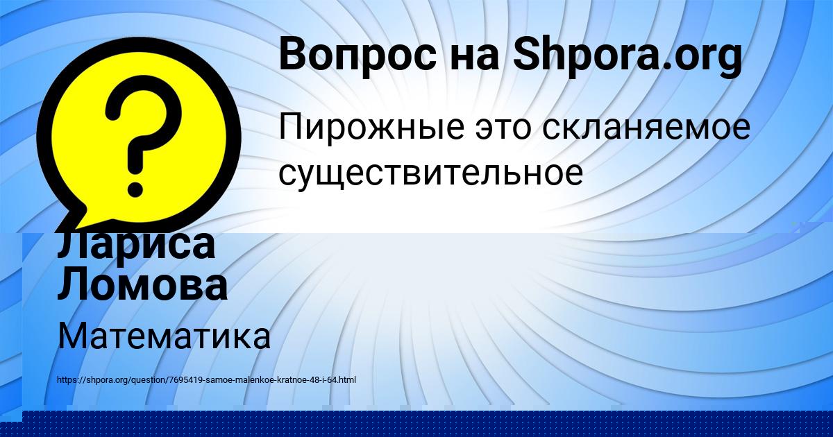 Картинка с текстом вопроса от пользователя Dilyara Lysenko