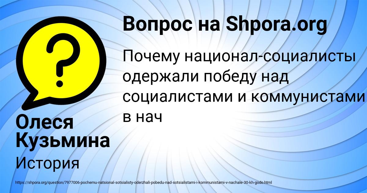 Картинка с текстом вопроса от пользователя Олеся Кузьмина