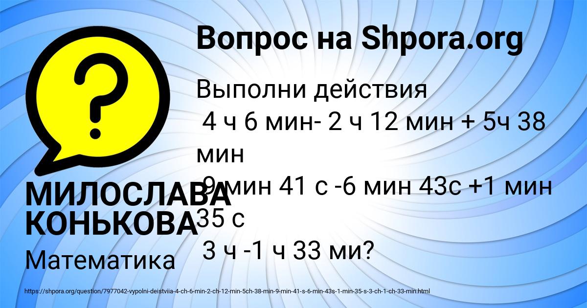 Картинка с текстом вопроса от пользователя МИЛОСЛАВА КОНЬКОВА