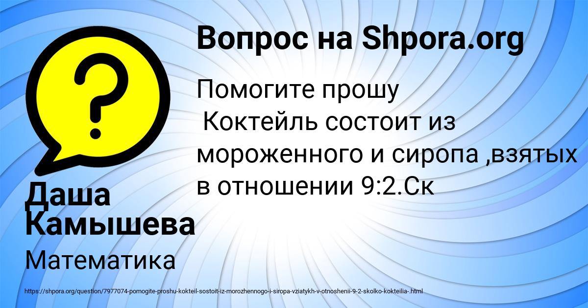 Картинка с текстом вопроса от пользователя Даша Камышева