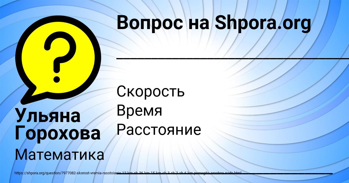 Картинка с текстом вопроса от пользователя Ульяна Горохова