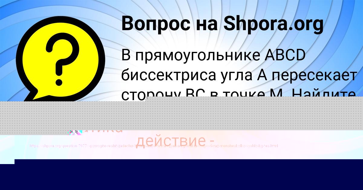 Картинка с текстом вопроса от пользователя Larisa Konyuhova