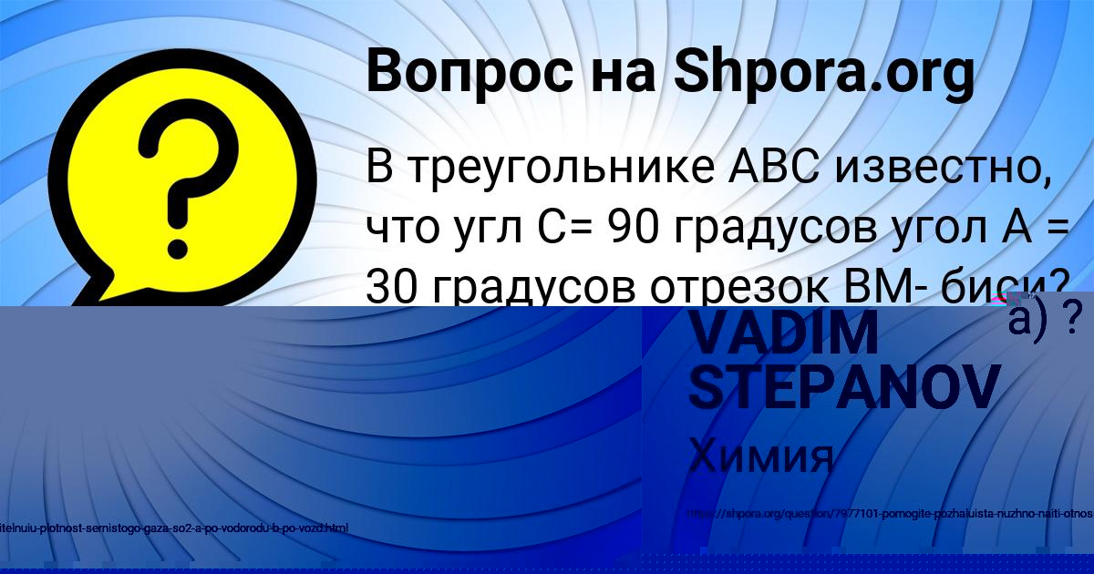 Картинка с текстом вопроса от пользователя VADIM STEPANOV