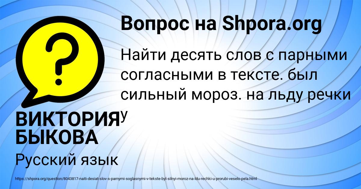 Картинка с текстом вопроса от пользователя КАТЯ ЛЯХ