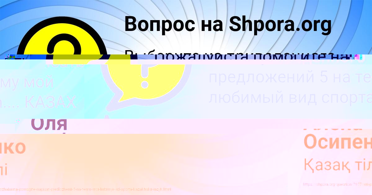 Картинка с текстом вопроса от пользователя Алена Осипенко