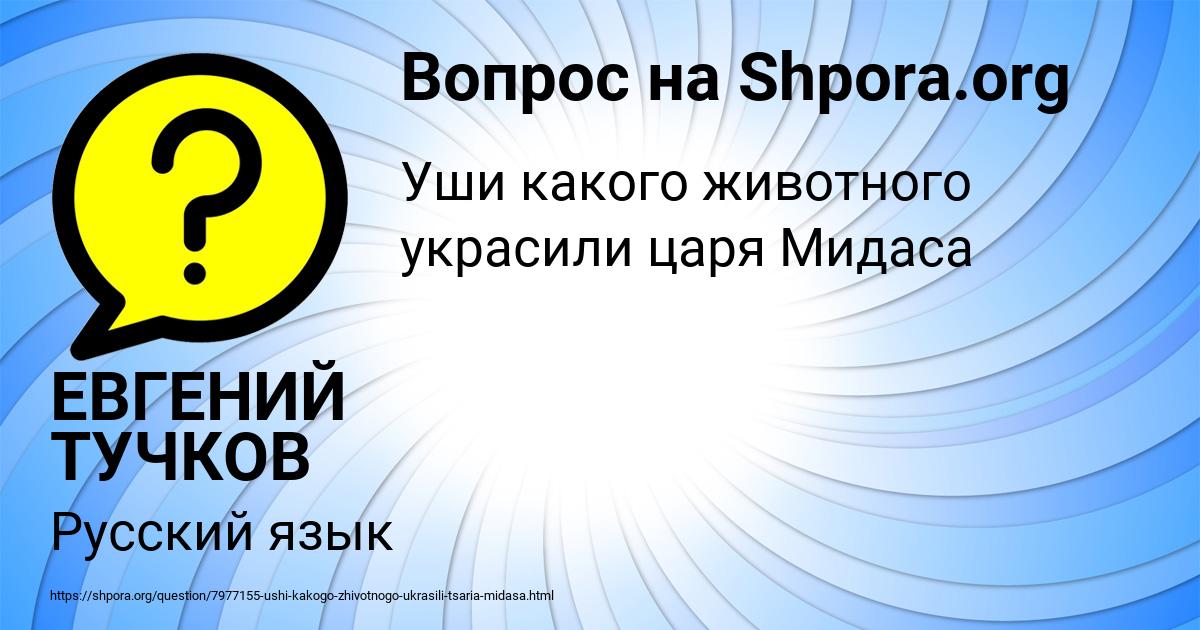 Картинка с текстом вопроса от пользователя ЕВГЕНИЙ ТУЧКОВ