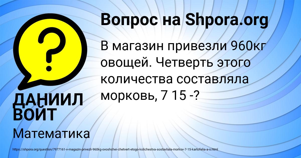 Картинка с текстом вопроса от пользователя ДАНИИЛ ВОЙТ