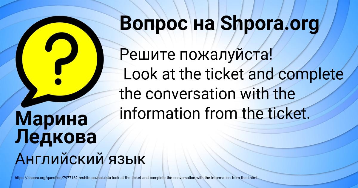Картинка с текстом вопроса от пользователя Марина Ледкова