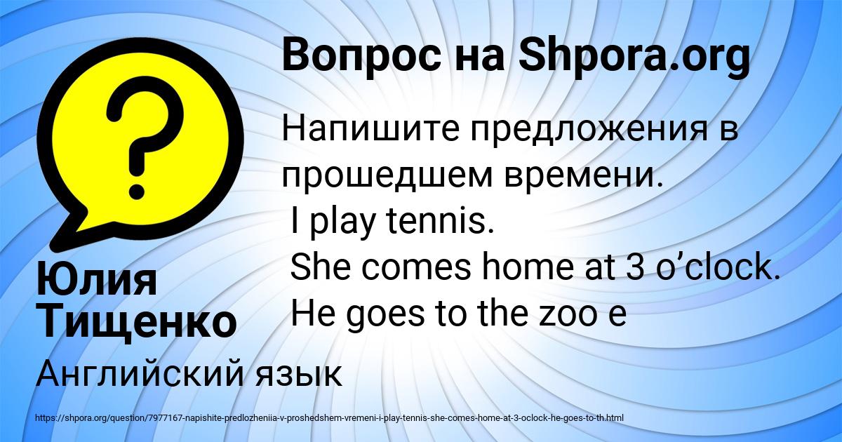 Картинка с текстом вопроса от пользователя Юлия Тищенко