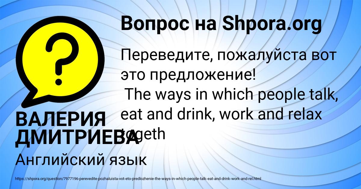 Картинка с текстом вопроса от пользователя ВАЛЕРИЯ ДМИТРИЕВА
