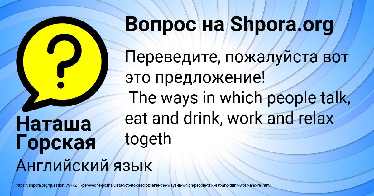 Картинка с текстом вопроса от пользователя Наташа Горская