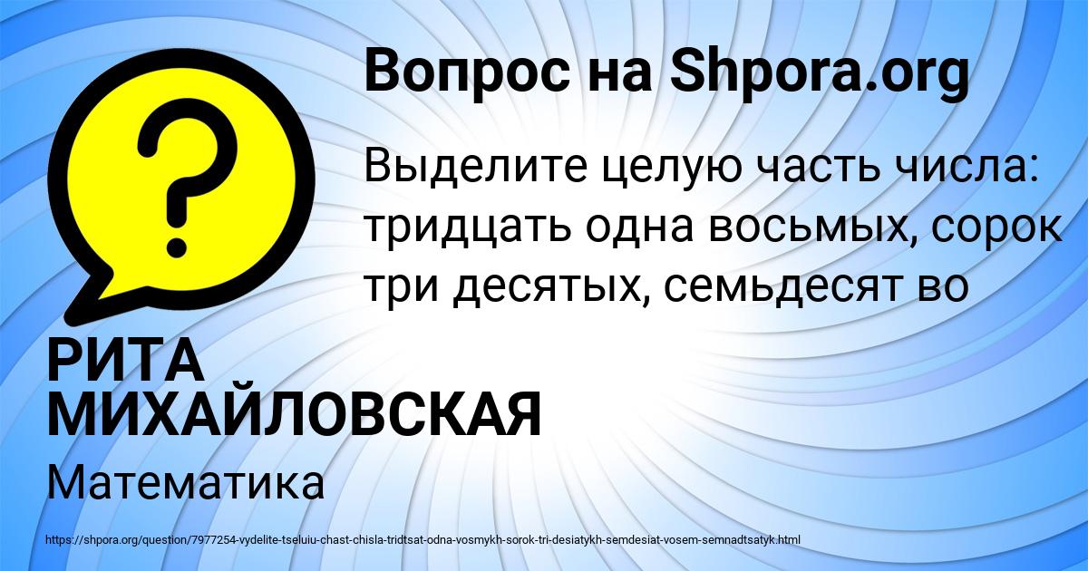 Картинка с текстом вопроса от пользователя РИТА МИХАЙЛОВСКАЯ