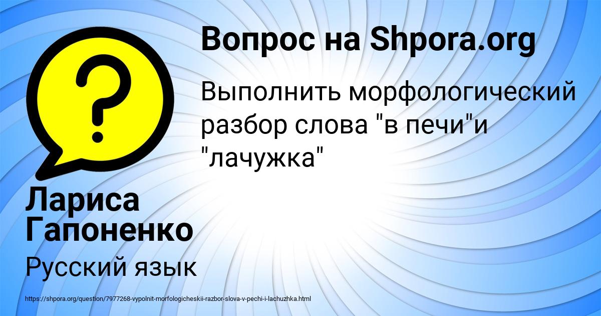 Картинка с текстом вопроса от пользователя Лариса Гапоненко