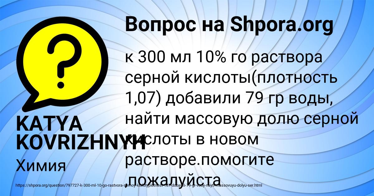 Картинка с текстом вопроса от пользователя KATYA KOVRIZHNYH