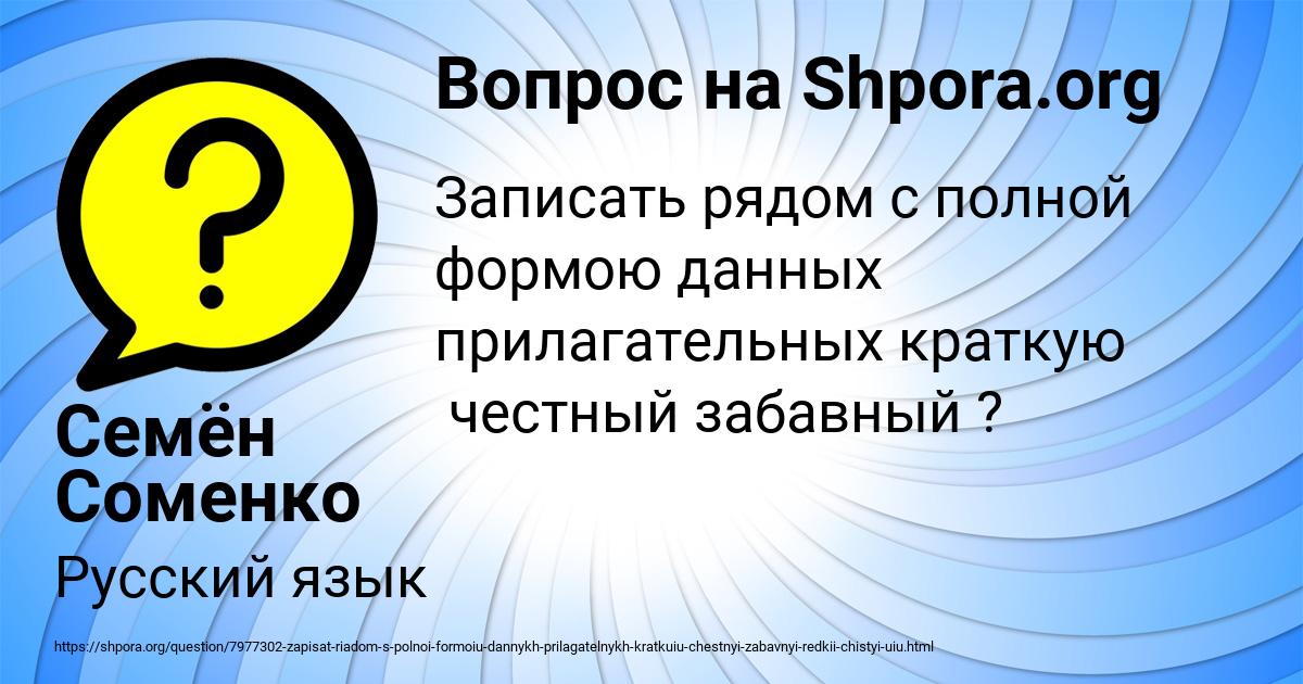 Картинка с текстом вопроса от пользователя Семён Соменко