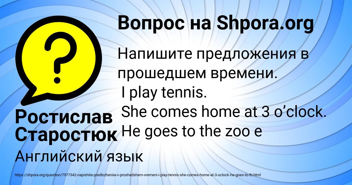 Картинка с текстом вопроса от пользователя Ростислав Старостюк