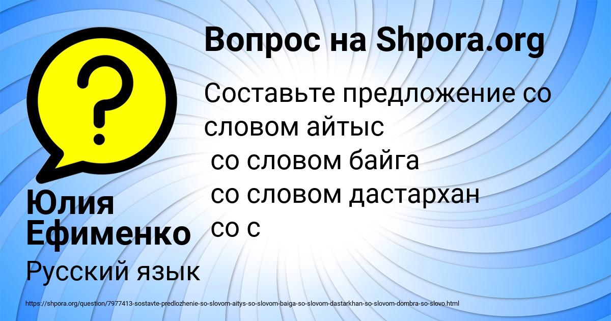 Картинка с текстом вопроса от пользователя Юлия Ефименко