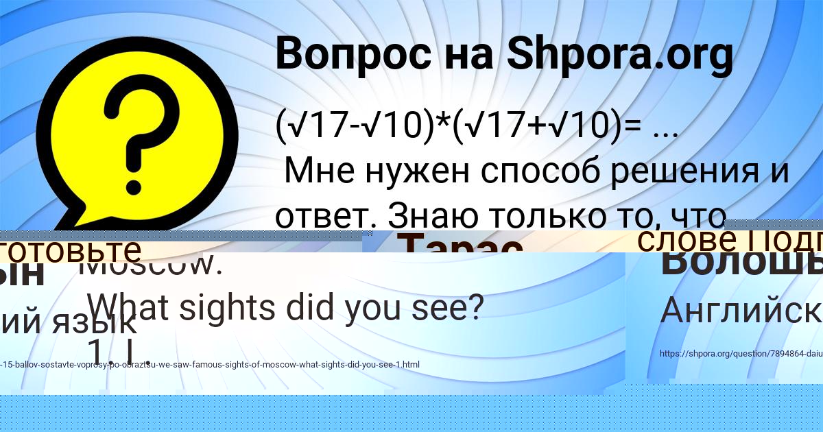 Картинка с текстом вопроса от пользователя Тарас Максименко
