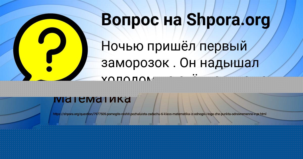 Картинка с текстом вопроса от пользователя Юля Борщ