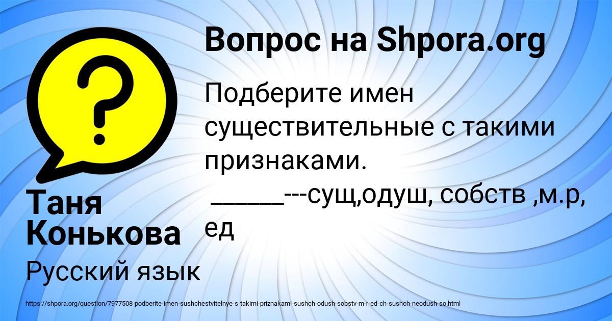 Картинка с текстом вопроса от пользователя Таня Конькова