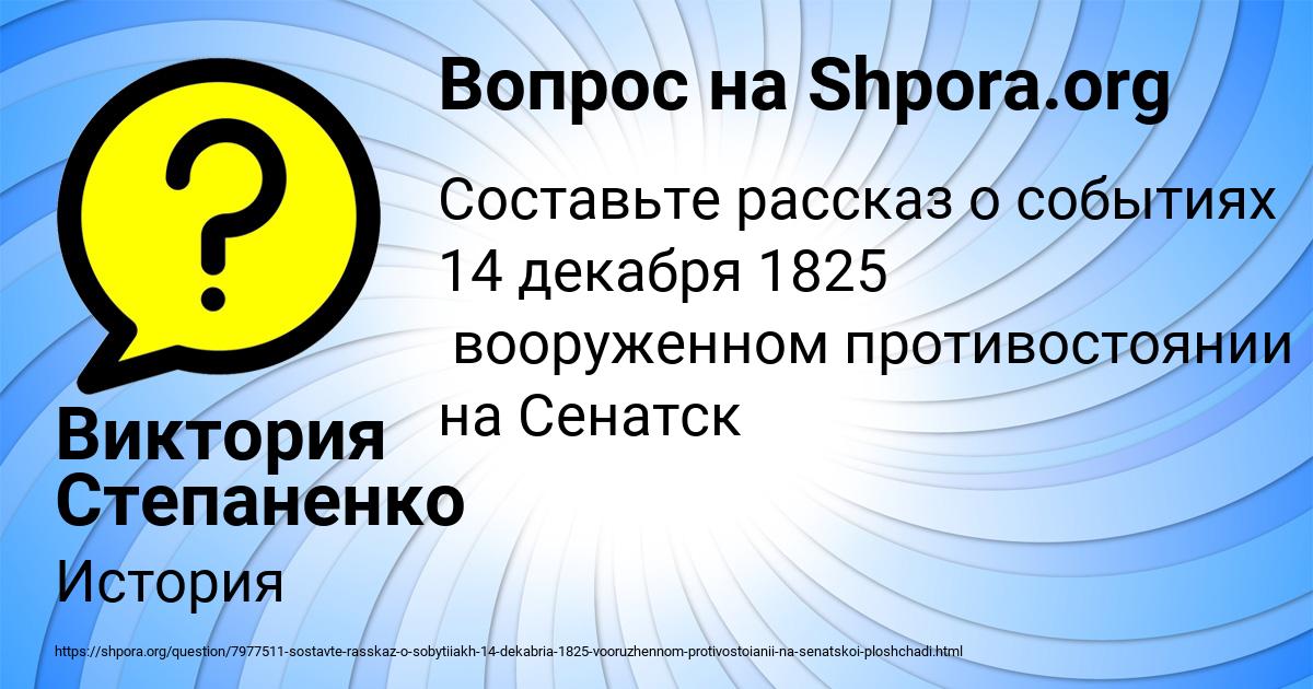 Картинка с текстом вопроса от пользователя Виктория Степаненко