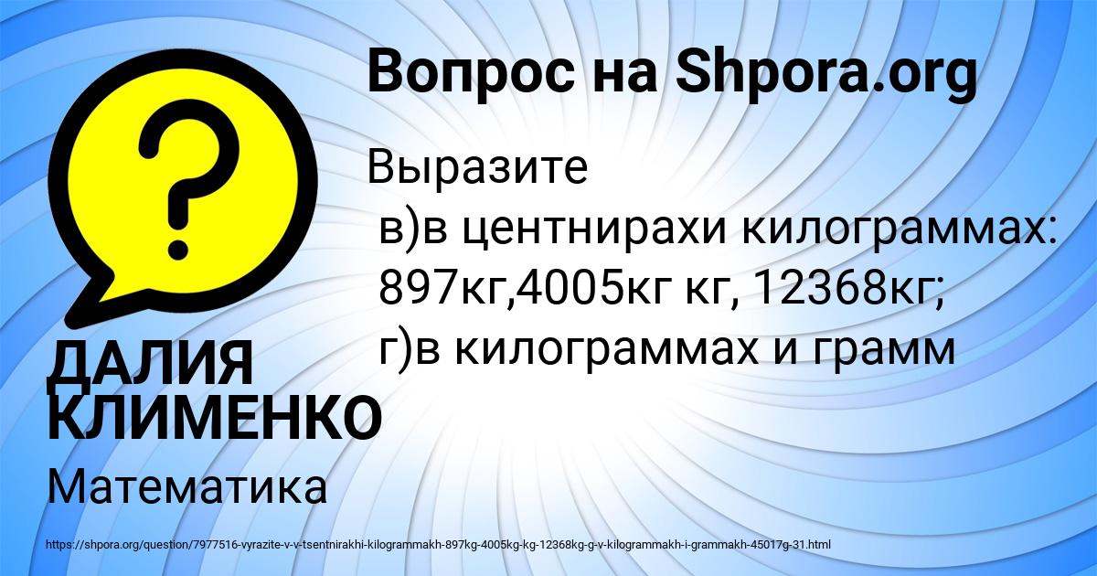 Картинка с текстом вопроса от пользователя ДАЛИЯ КЛИМЕНКО