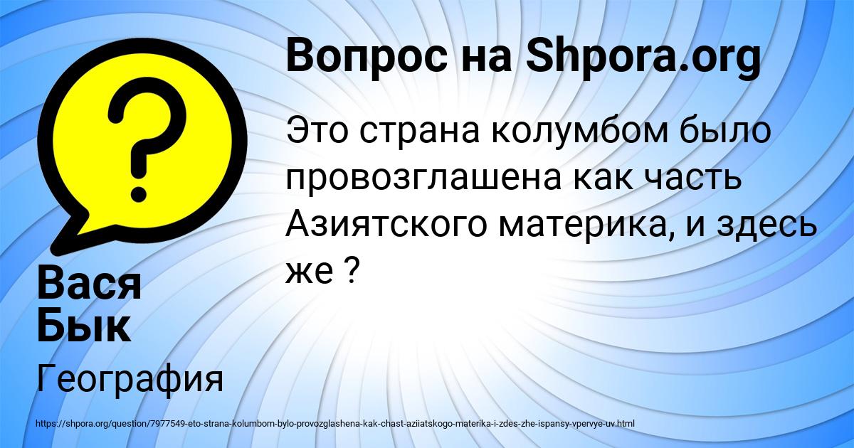 Картинка с текстом вопроса от пользователя Вася Бык