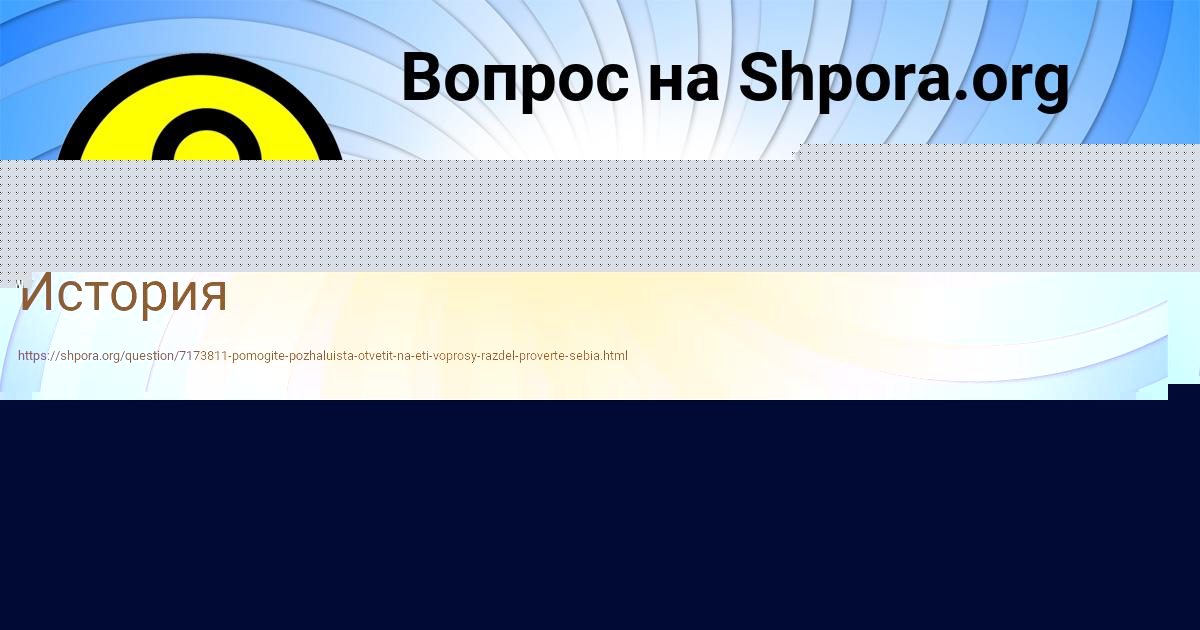 Картинка с текстом вопроса от пользователя ника цыганок