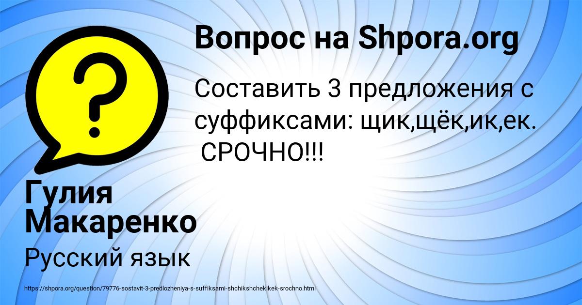 Картинка с текстом вопроса от пользователя Гулия Макаренко