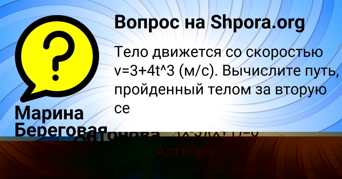 Картинка с текстом вопроса от пользователя ДАРЬЯ ГОРОБЕЦЬ