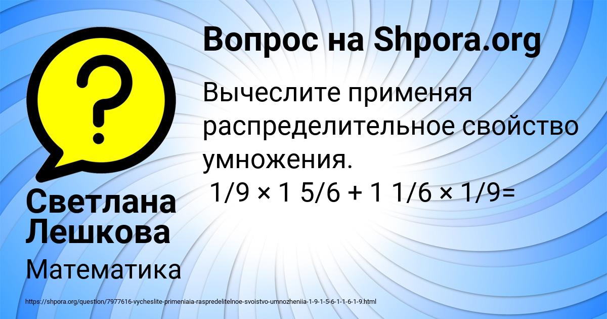 Картинка с текстом вопроса от пользователя Светлана Лешкова