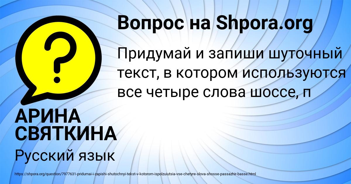 Картинка с текстом вопроса от пользователя АРИНА СВЯТКИНА