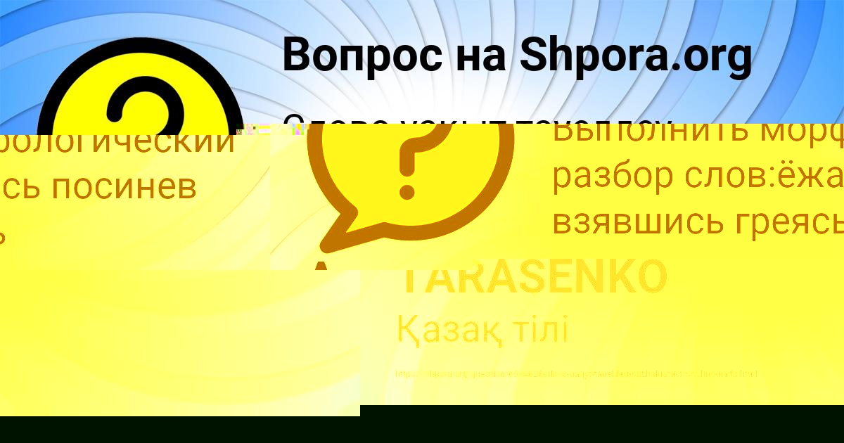 Картинка с текстом вопроса от пользователя ЕСЕНИЯ БРУСИЛОВА