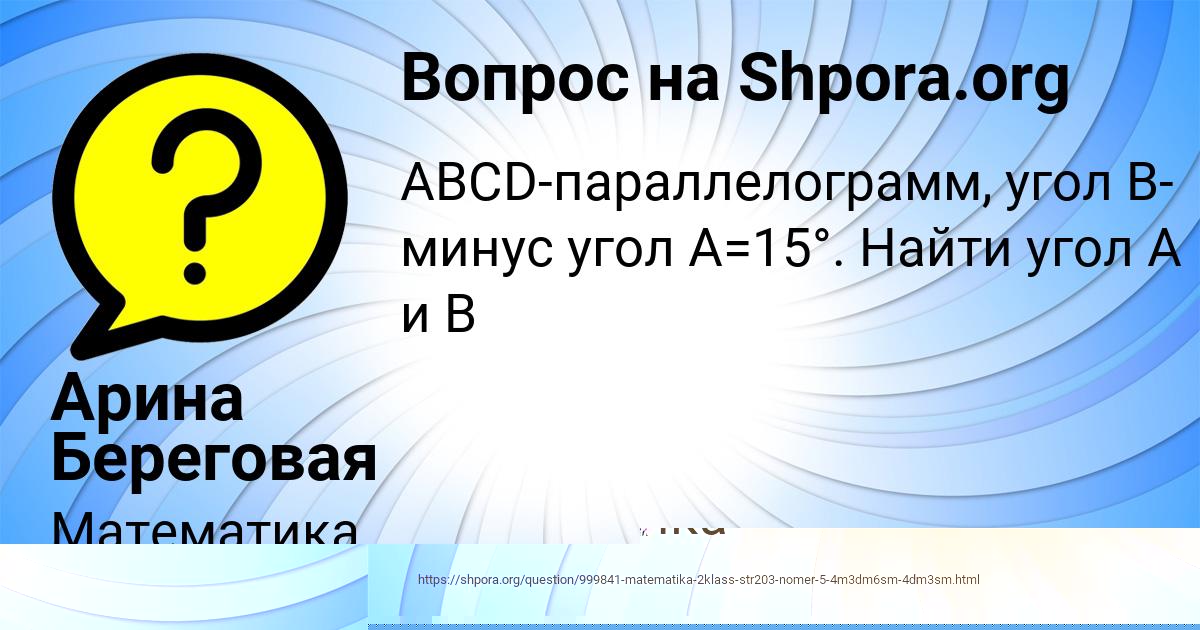 Картинка с текстом вопроса от пользователя ЯНА КРУТОВСКАЯ