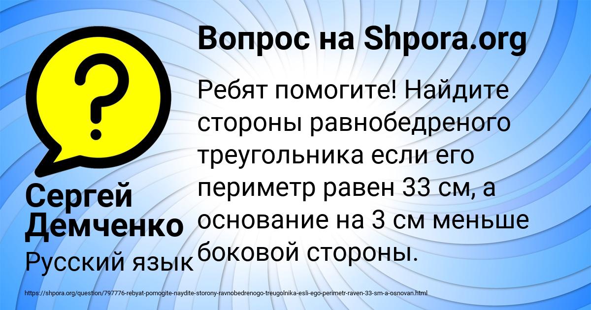 Картинка с текстом вопроса от пользователя Сергей Демченко