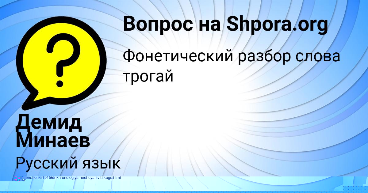 Картинка с текстом вопроса от пользователя Демид Минаев