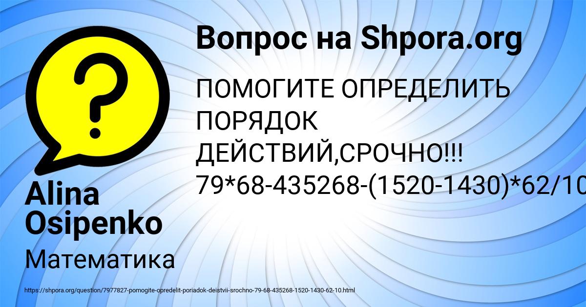 Картинка с текстом вопроса от пользователя Alina Osipenko